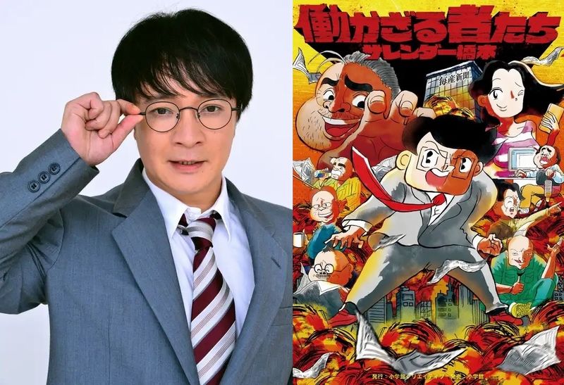 hataraka drama manga hataraka drama manga
